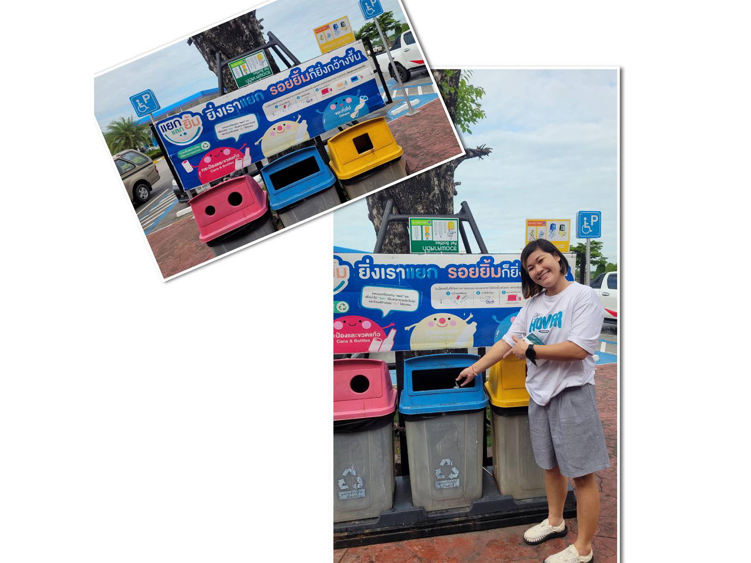 ด้านการช่วยเหลือผู้ด้อยโอกาส