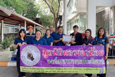 ด้านการช่วยเหลือผู้ด้อยโอกาส