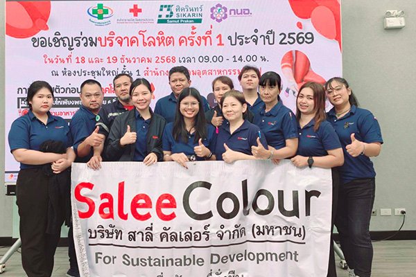 บริจาคโลหิต