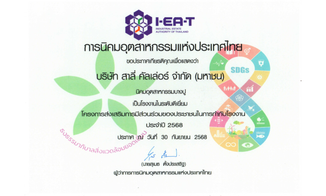 Environmental Governance Excellence Flag