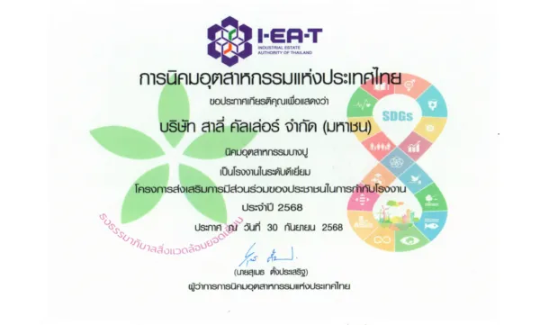 Environmental Governance Excellence Flag