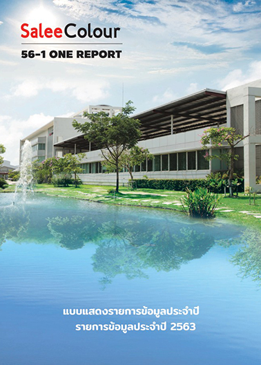 One Report 2020