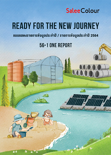 One Report 2021