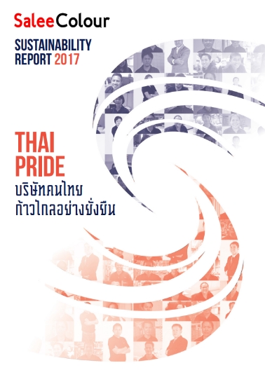 รายงานความยั่งยืนประจำปี 2561