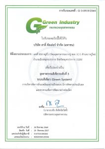 GreenIndustry-3-Salee